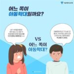 내가 생각하는 아동 훈육 방식… “아차” 하는 순간 아동학대